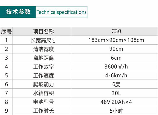 电动措美尘推车C30